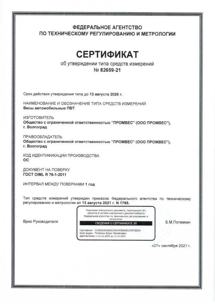 Лицензии и сертификаты