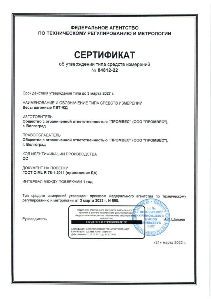Лицензии и сертификаты