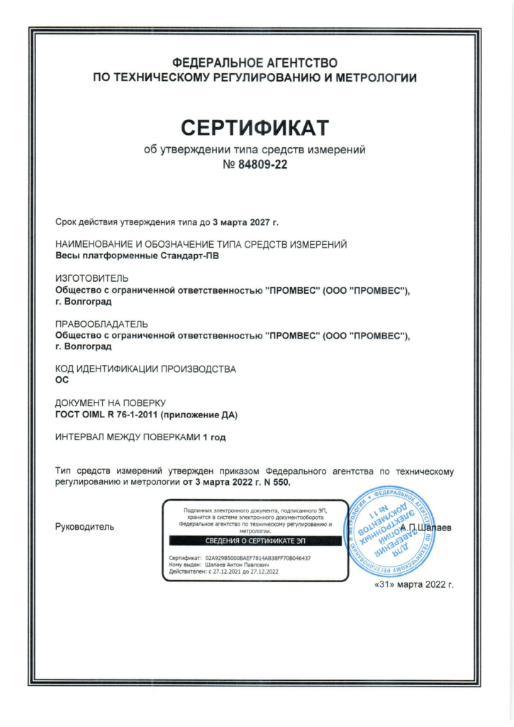 Лицензии и сертификаты